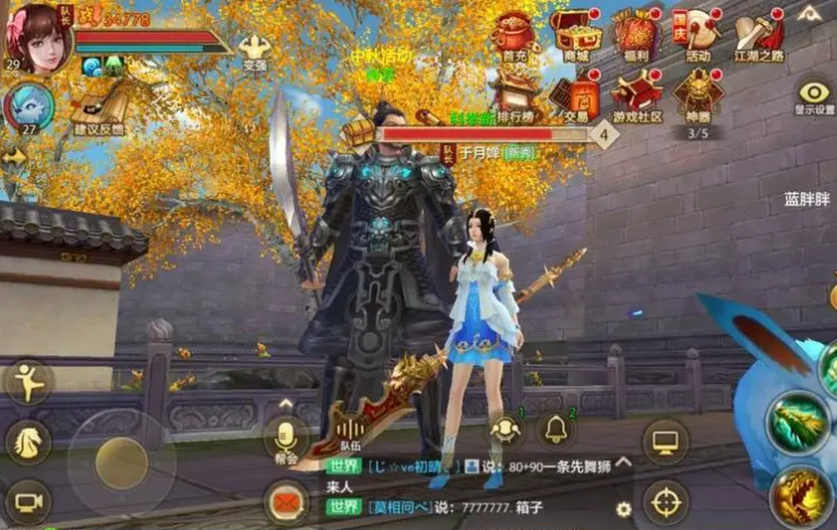天龙八部发布网