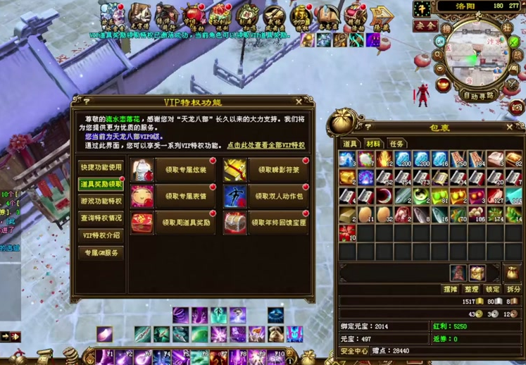 天龙八部发布网
