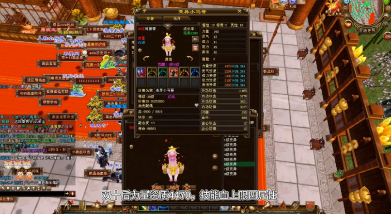 天龙八部sf