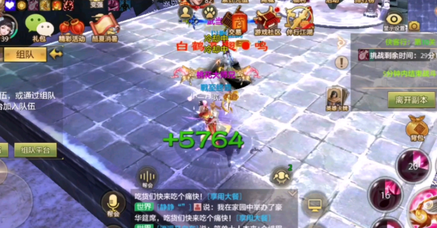 天龙sf
