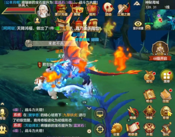 天龙sf